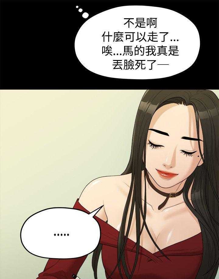 《毕业分手季》漫画最新章节第26话 26_第一次见面免费下拉式在线观看章节第【9】张图片