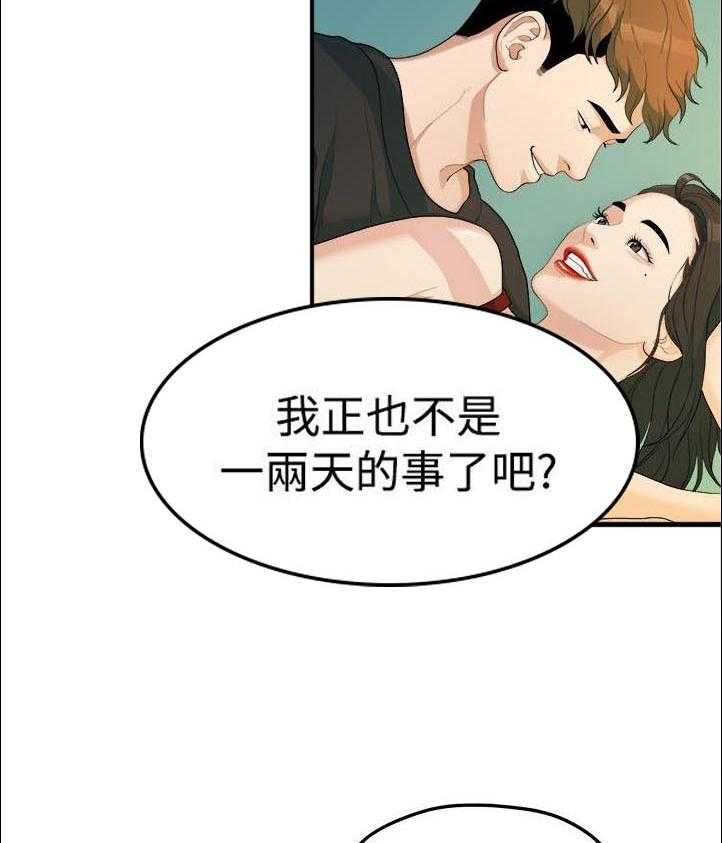 《毕业分手季》漫画最新章节第26话 26_第一次见面免费下拉式在线观看章节第【22】张图片