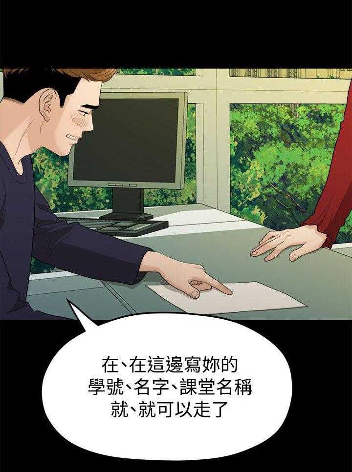 《毕业分手季》漫画最新章节第26话 26_第一次见面免费下拉式在线观看章节第【10】张图片