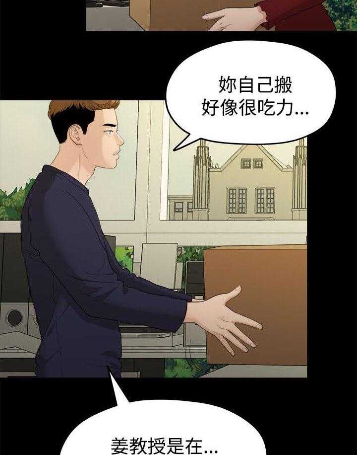 《毕业分手季》漫画最新章节第26话 26_第一次见面免费下拉式在线观看章节第【6】张图片