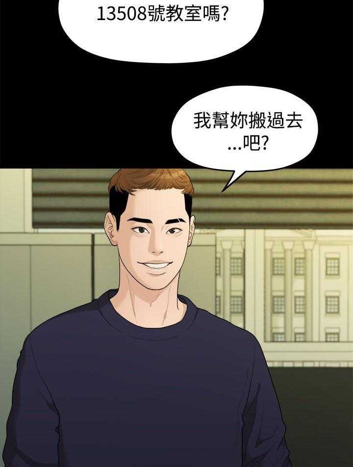 《毕业分手季》漫画最新章节第26话 26_第一次见面免费下拉式在线观看章节第【5】张图片