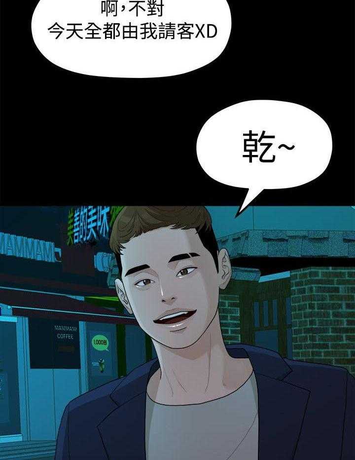 《毕业分手季》漫画最新章节第27话 27_弄丢的东西免费下拉式在线观看章节第【10】张图片