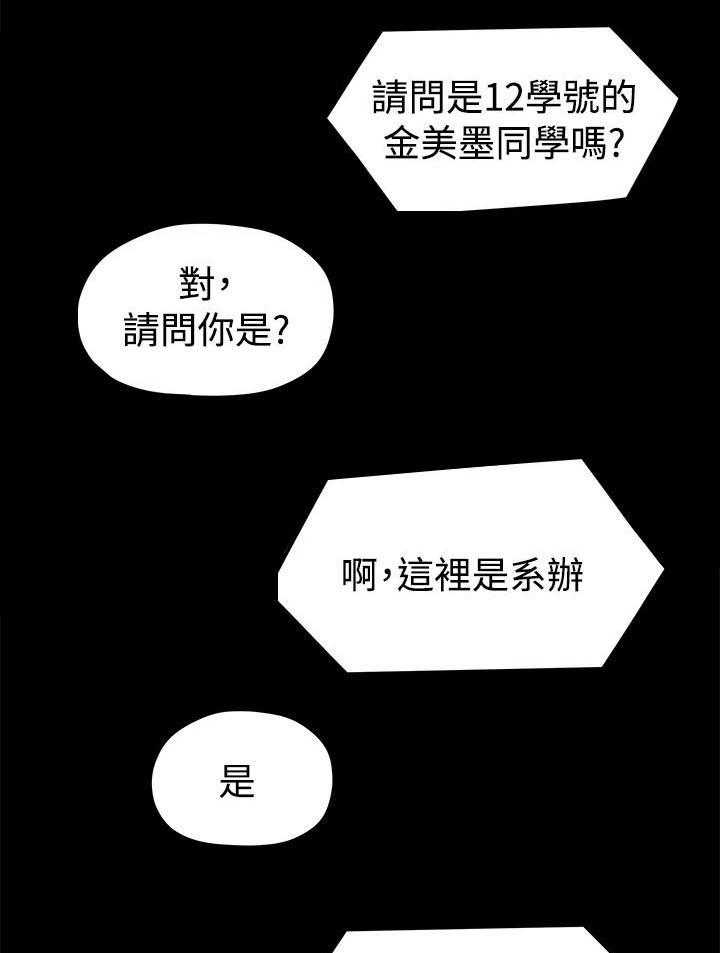 《毕业分手季》漫画最新章节第27话 27_弄丢的东西免费下拉式在线观看章节第【23】张图片