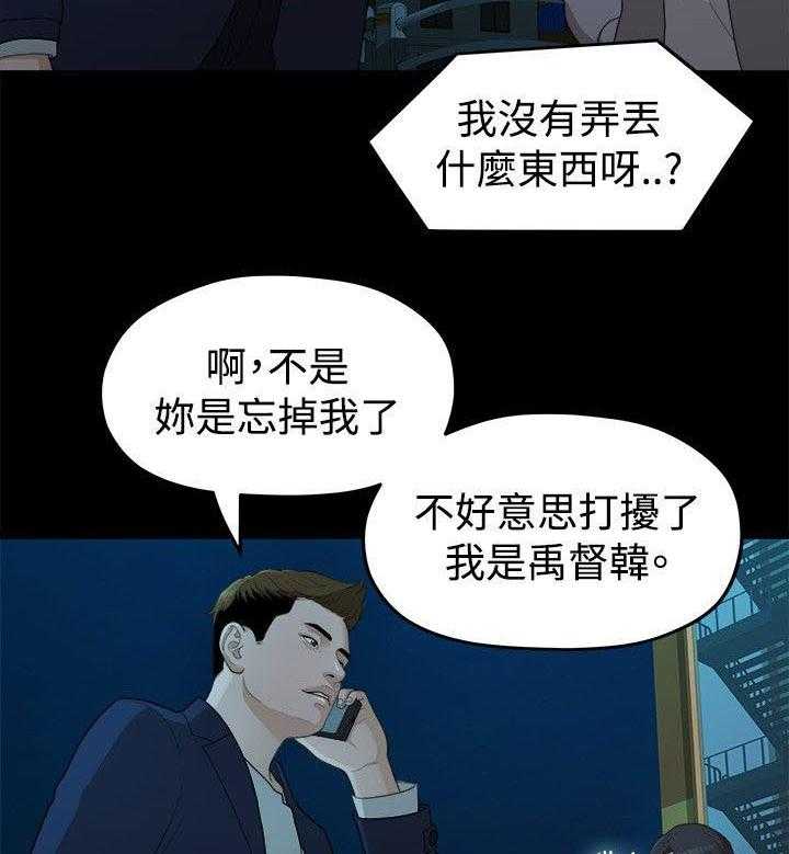 《毕业分手季》漫画最新章节第27话 27_弄丢的东西免费下拉式在线观看章节第【2】张图片