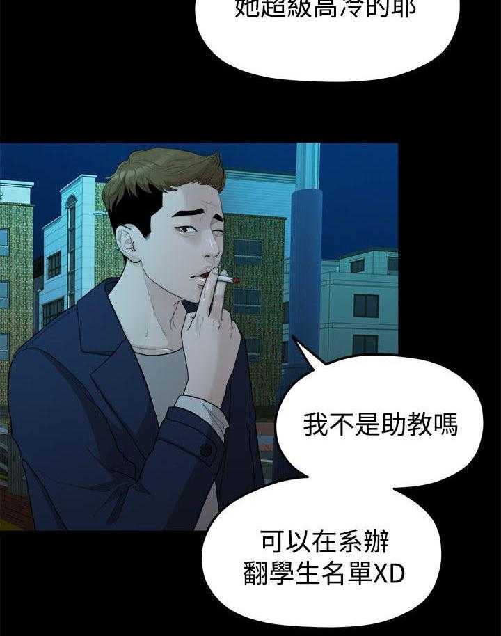 《毕业分手季》漫画最新章节第27话 27_弄丢的东西免费下拉式在线观看章节第【16】张图片