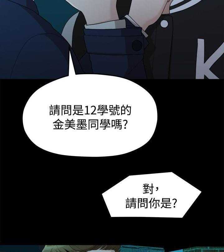 《毕业分手季》漫画最新章节第27话 27_弄丢的东西免费下拉式在线观看章节第【5】张图片