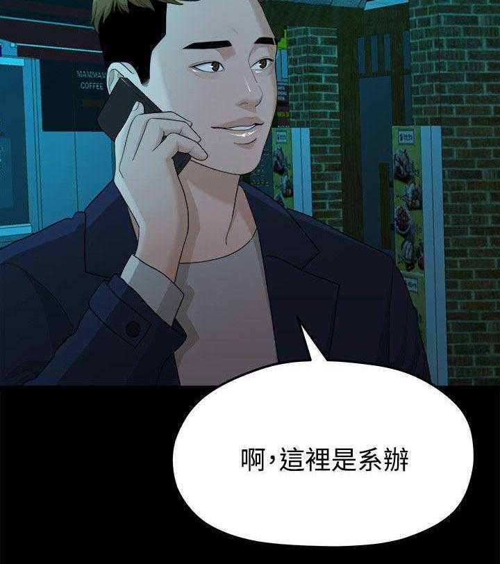 《毕业分手季》漫画最新章节第27话 27_弄丢的东西免费下拉式在线观看章节第【4】张图片