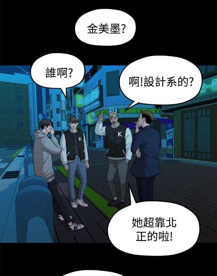 《毕业分手季》漫画最新章节第27话 27_弄丢的东西免费下拉式在线观看章节第【18】张图片