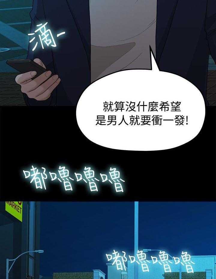 《毕业分手季》漫画最新章节第27话 27_弄丢的东西免费下拉式在线观看章节第【9】张图片