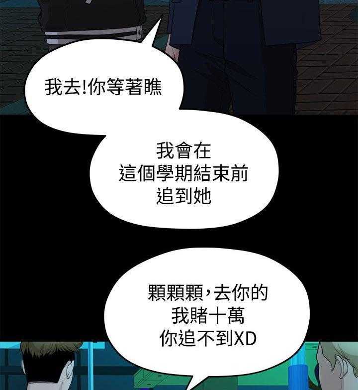 《毕业分手季》漫画最新章节第27话 27_弄丢的东西免费下拉式在线观看章节第【14】张图片