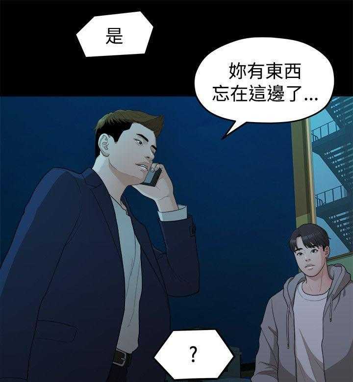 《毕业分手季》漫画最新章节第27话 27_弄丢的东西免费下拉式在线观看章节第【3】张图片