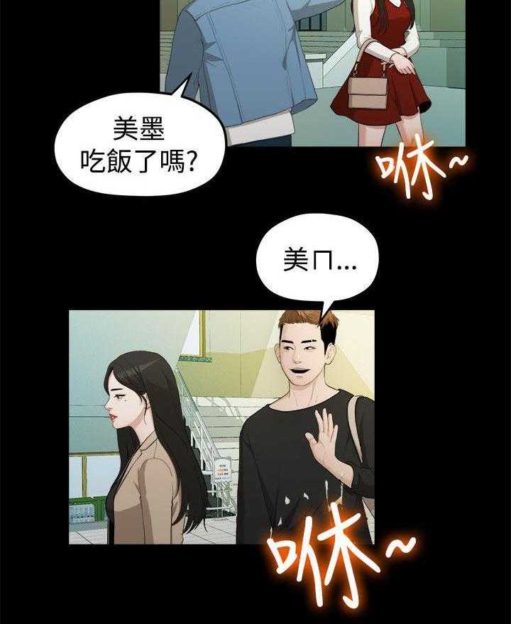 《毕业分手季》漫画最新章节第28话 28_校花免费下拉式在线观看章节第【13】张图片