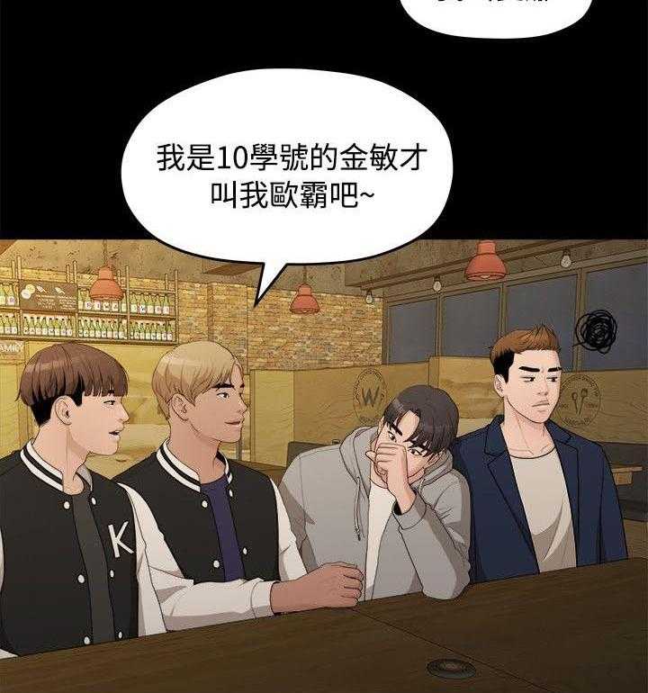 《毕业分手季》漫画最新章节第28话 28_校花免费下拉式在线观看章节第【24】张图片