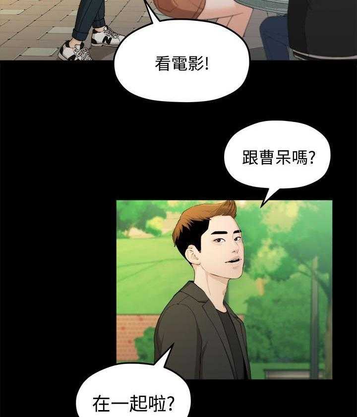 《毕业分手季》漫画最新章节第28话 28_校花免费下拉式在线观看章节第【6】张图片