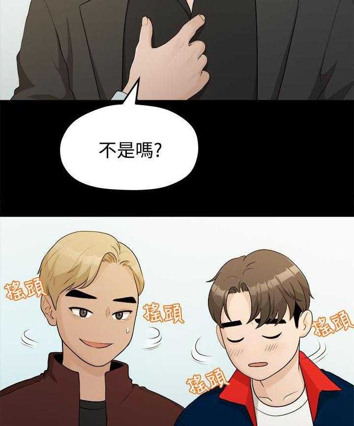 《毕业分手季》漫画最新章节第28话 28_校花免费下拉式在线观看章节第【10】张图片