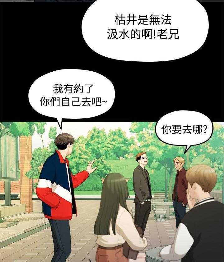 《毕业分手季》漫画最新章节第28话 28_校花免费下拉式在线观看章节第【7】张图片