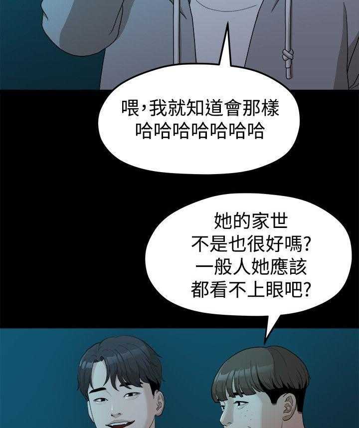 《毕业分手季》漫画最新章节第28话 28_校花免费下拉式在线观看章节第【28】张图片