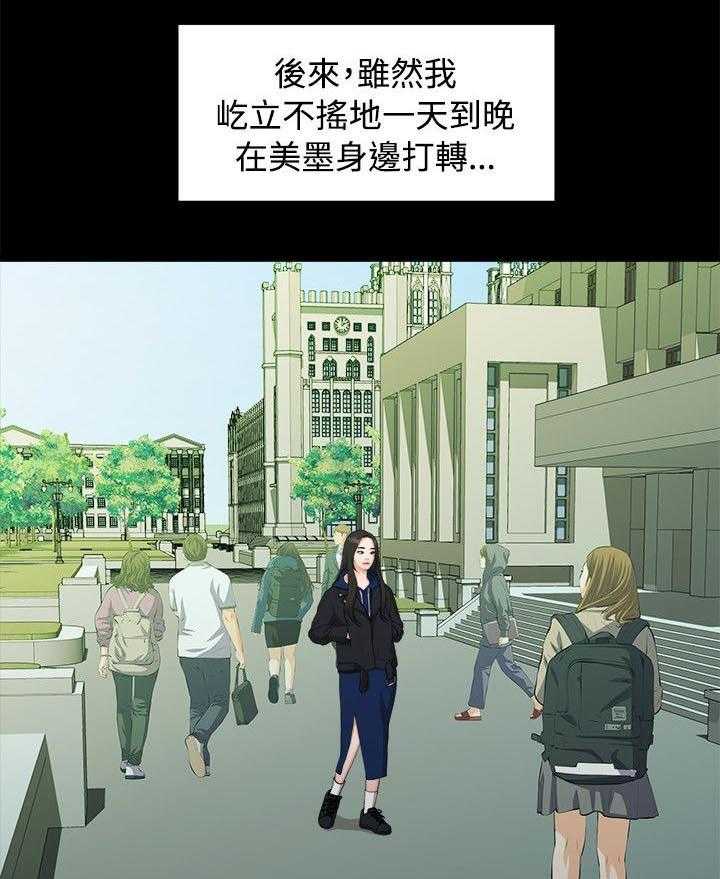 《毕业分手季》漫画最新章节第28话 28_校花免费下拉式在线观看章节第【15】张图片