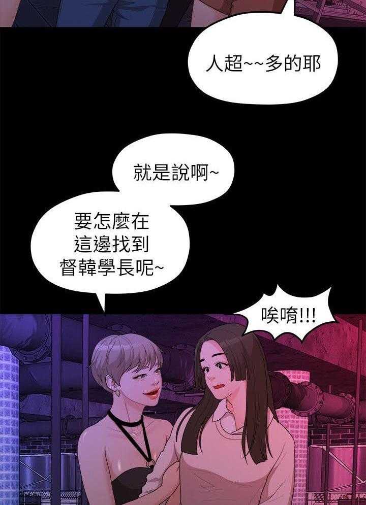 《毕业分手季》漫画最新章节第29话 29_酒吧免费下拉式在线观看章节第【15】张图片