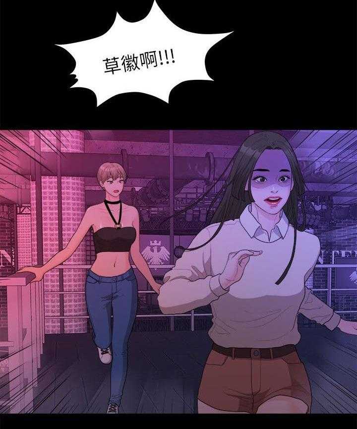 《毕业分手季》漫画最新章节第29话 29_酒吧免费下拉式在线观看章节第【7】张图片