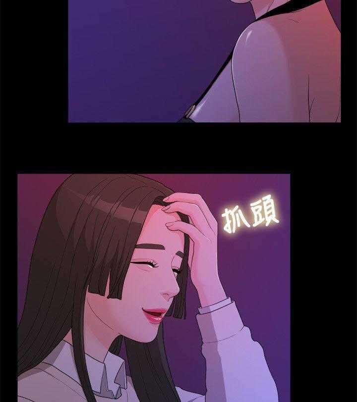 《毕业分手季》漫画最新章节第29话 29_酒吧免费下拉式在线观看章节第【13】张图片