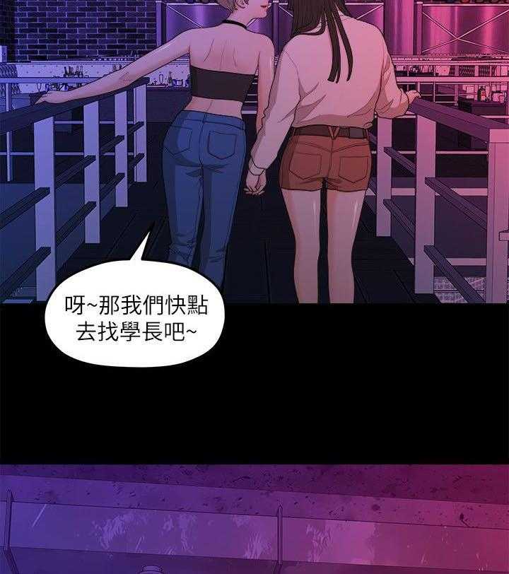 《毕业分手季》漫画最新章节第29话 29_酒吧免费下拉式在线观看章节第【11】张图片