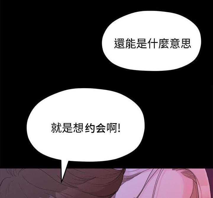 《毕业分手季》漫画最新章节第29话 29_酒吧免费下拉式在线观看章节第【29】张图片