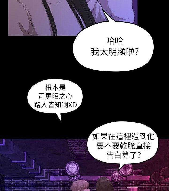 《毕业分手季》漫画最新章节第29话 29_酒吧免费下拉式在线观看章节第【12】张图片