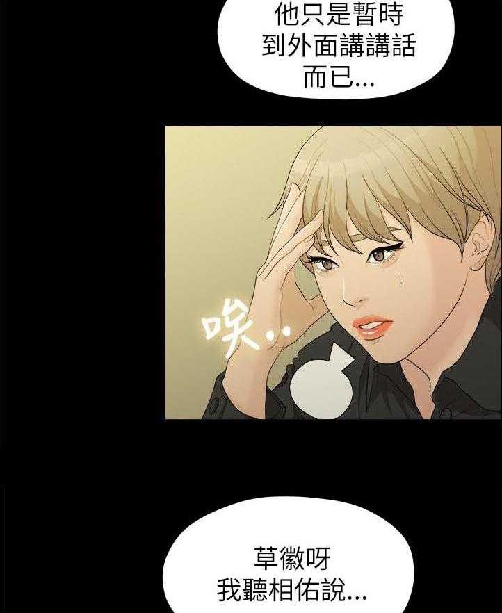 《毕业分手季》漫画最新章节第30话 30_被看到了免费下拉式在线观看章节第【5】张图片