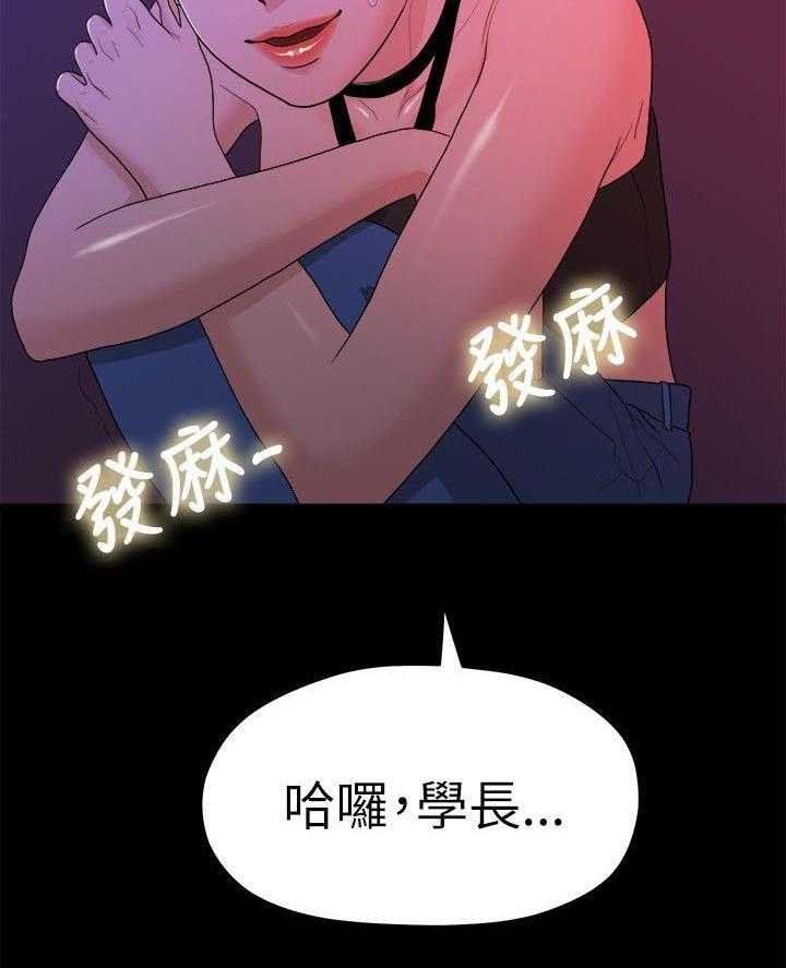 《毕业分手季》漫画最新章节第30话 30_被看到了免费下拉式在线观看章节第【13】张图片