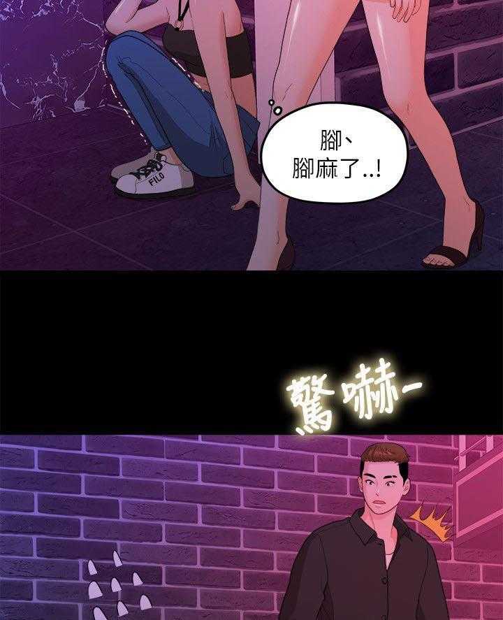 《毕业分手季》漫画最新章节第30话 30_被看到了免费下拉式在线观看章节第【15】张图片