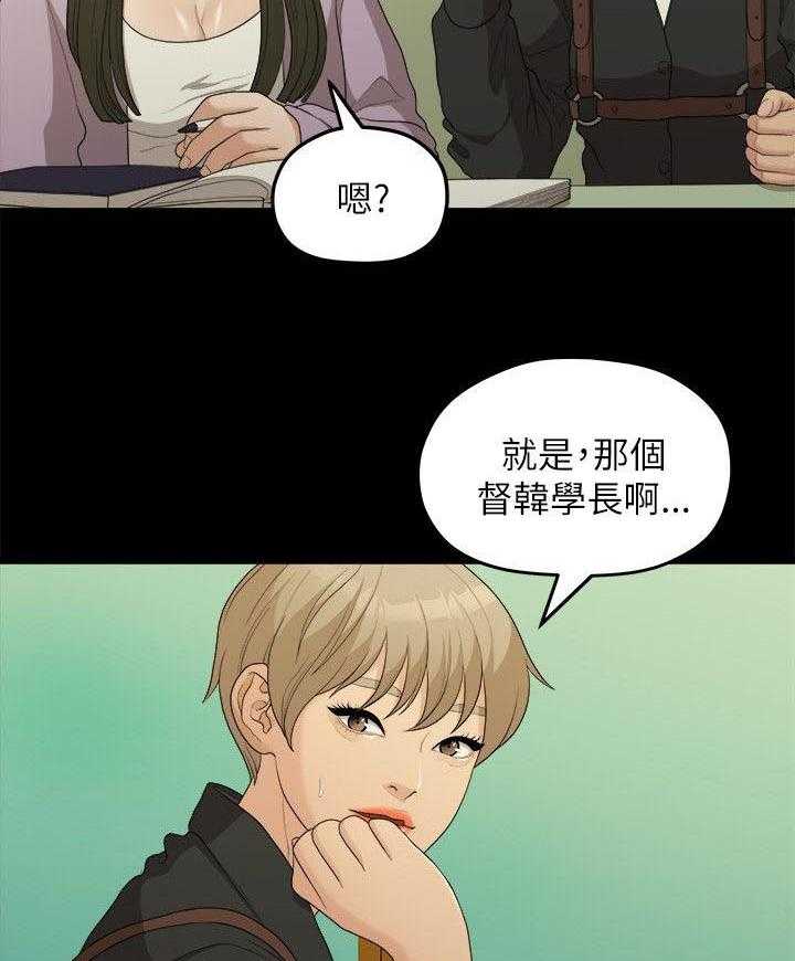 《毕业分手季》漫画最新章节第30话 30_被看到了免费下拉式在线观看章节第【10】张图片