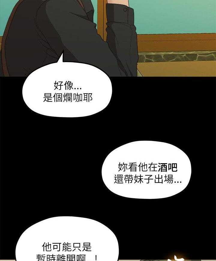 《毕业分手季》漫画最新章节第30话 30_被看到了免费下拉式在线观看章节第【9】张图片