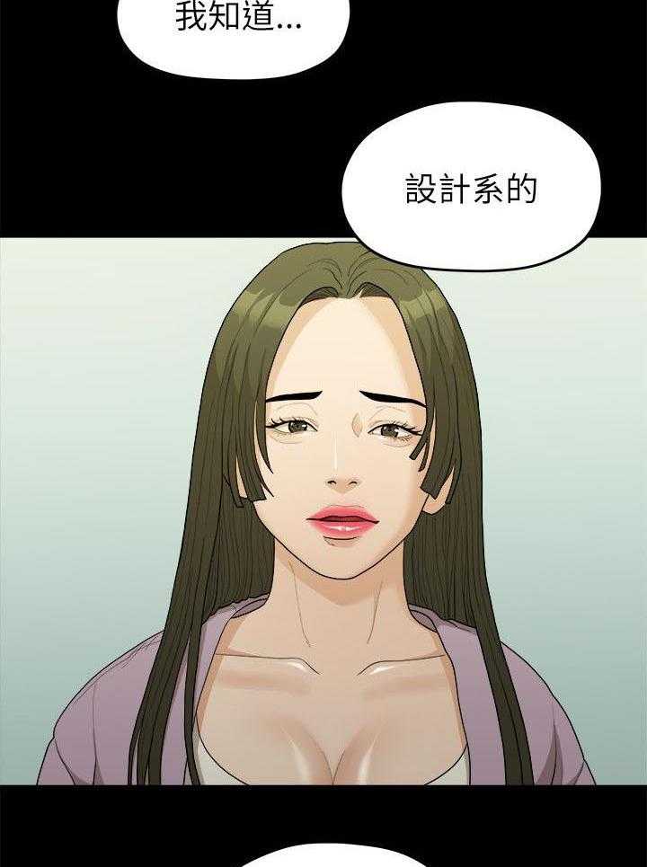 《毕业分手季》漫画最新章节第30话 30_被看到了免费下拉式在线观看章节第【2】张图片