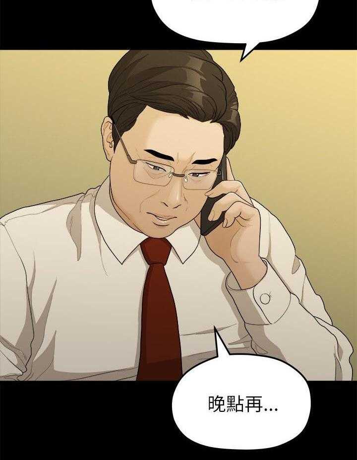 《毕业分手季》漫画最新章节第31话 31_家变免费下拉式在线观看章节第【28】张图片