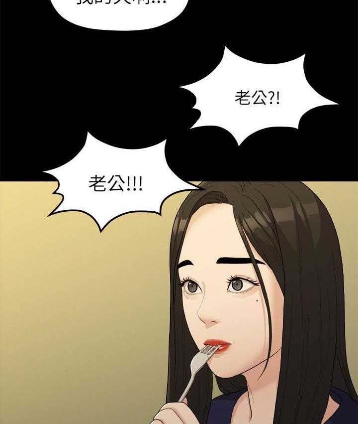 《毕业分手季》漫画最新章节第31话 31_家变免费下拉式在线观看章节第【24】张图片