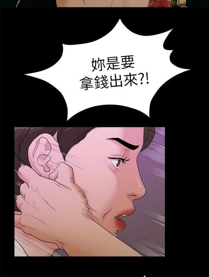 《毕业分手季》漫画最新章节第31话 31_家变免费下拉式在线观看章节第【5】张图片