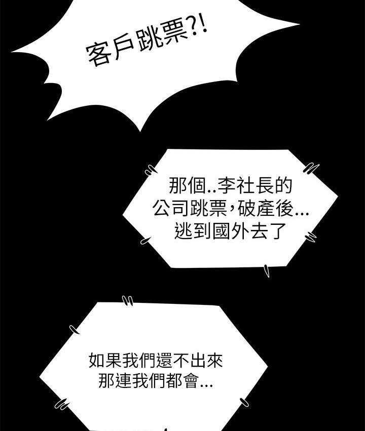 《毕业分手季》漫画最新章节第31话 31_家变免费下拉式在线观看章节第【26】张图片