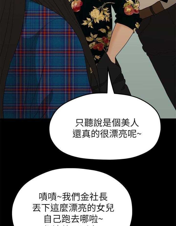 《毕业分手季》漫画最新章节第31话 31_家变免费下拉式在线观看章节第【11】张图片