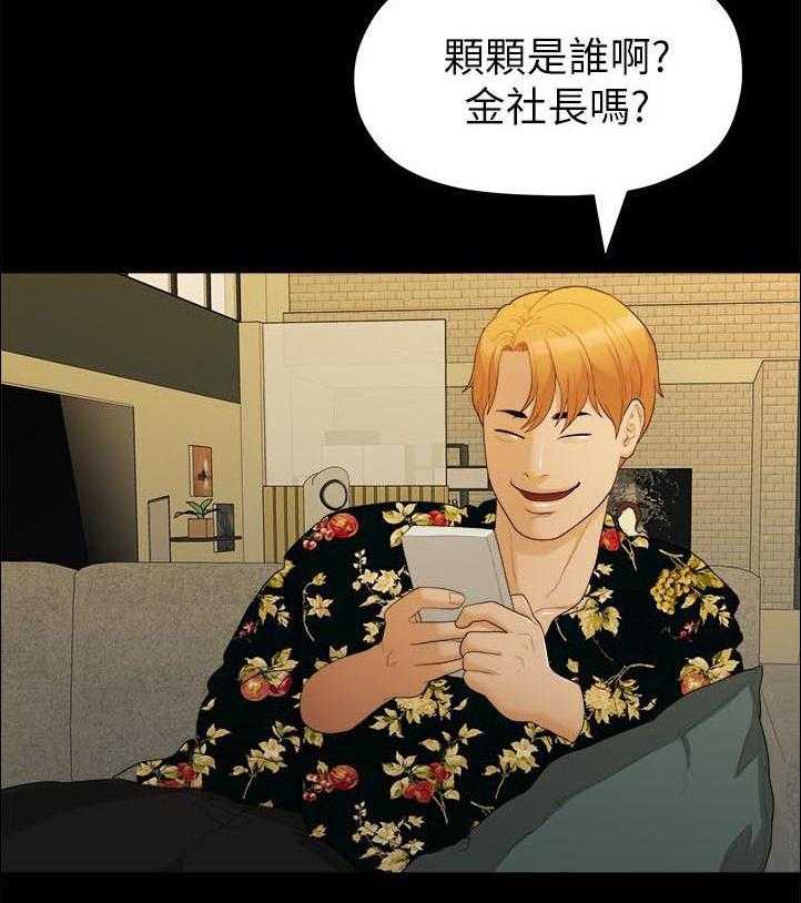 《毕业分手季》漫画最新章节第32话 32_出事了免费下拉式在线观看章节第【28】张图片