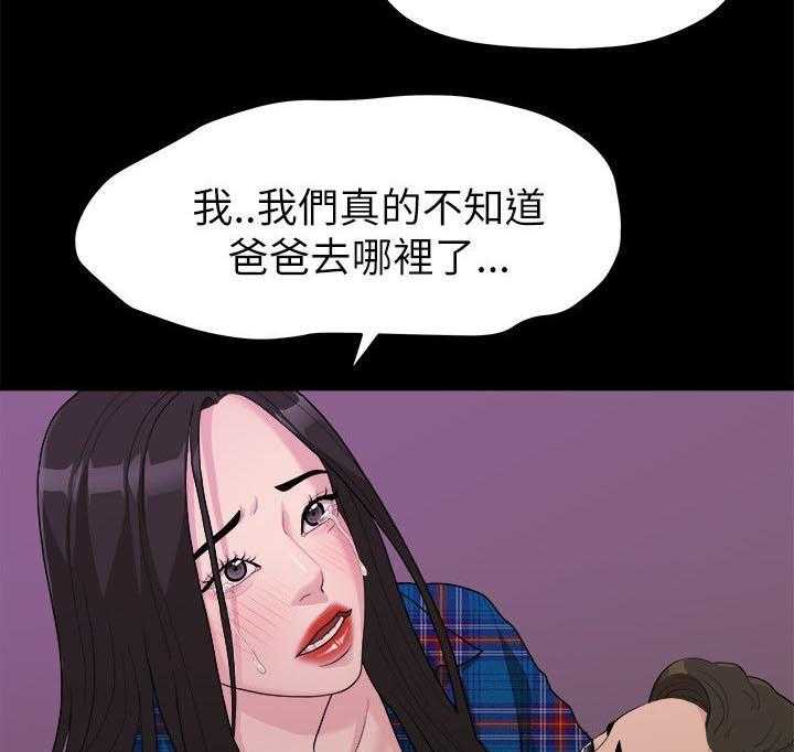 《毕业分手季》漫画最新章节第32话 32_出事了免费下拉式在线观看章节第【17】张图片