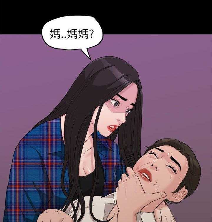 《毕业分手季》漫画最新章节第32话 32_出事了免费下拉式在线观看章节第【20】张图片