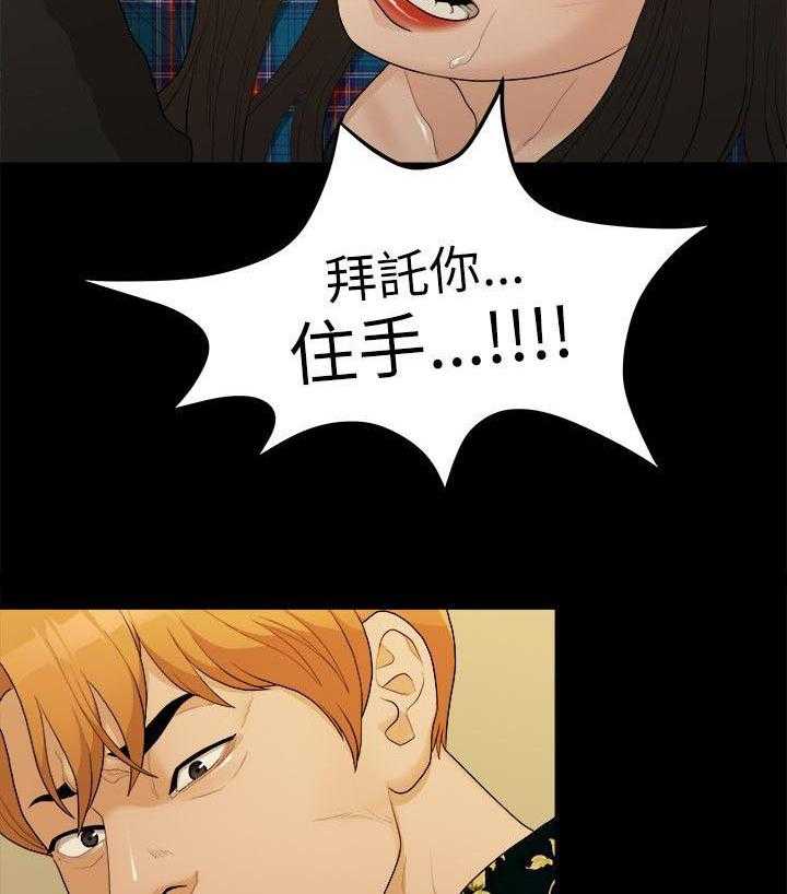 《毕业分手季》漫画最新章节第32话 32_出事了免费下拉式在线观看章节第【4】张图片