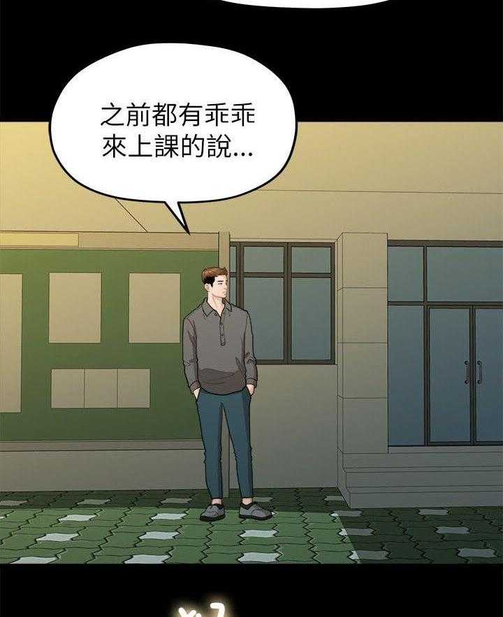 《毕业分手季》漫画最新章节第32话 32_出事了免费下拉式在线观看章节第【32】张图片