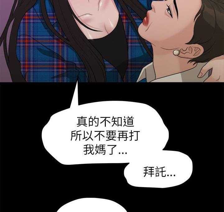 《毕业分手季》漫画最新章节第32话 32_出事了免费下拉式在线观看章节第【16】张图片