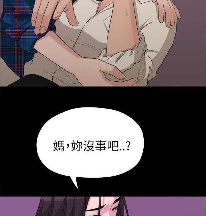 《毕业分手季》漫画最新章节第32话 32_出事了免费下拉式在线观看章节第【19】张图片