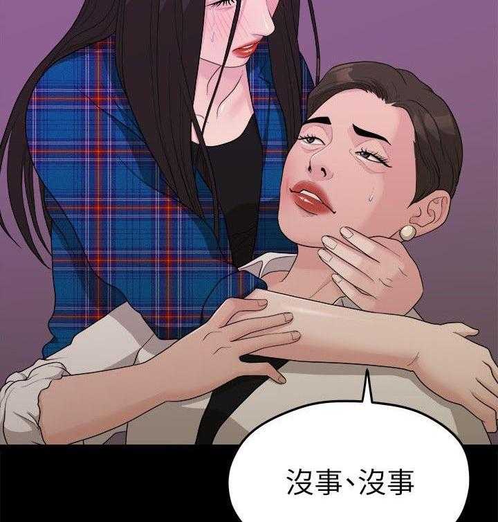 《毕业分手季》漫画最新章节第32话 32_出事了免费下拉式在线观看章节第【18】张图片