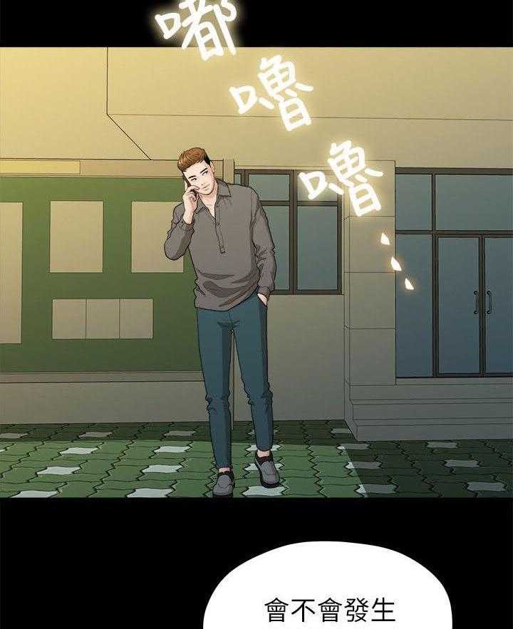 《毕业分手季》漫画最新章节第32话 32_出事了免费下拉式在线观看章节第【31】张图片