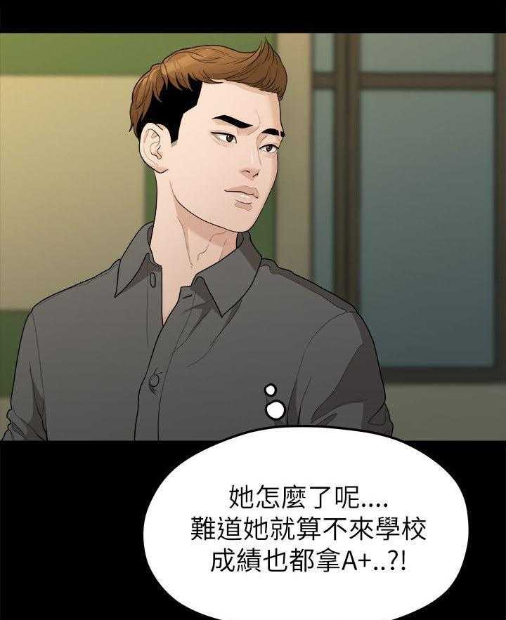 《毕业分手季》漫画最新章节第32话 32_出事了免费下拉式在线观看章节第【33】张图片