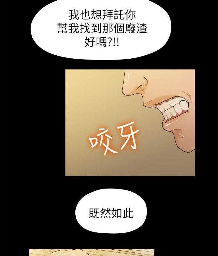 《毕业分手季》漫画最新章节第32话 32_出事了免费下拉式在线观看章节第【13】张图片